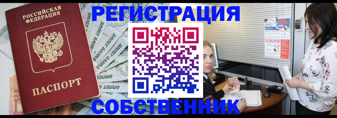 временная регистрация в Самарской области